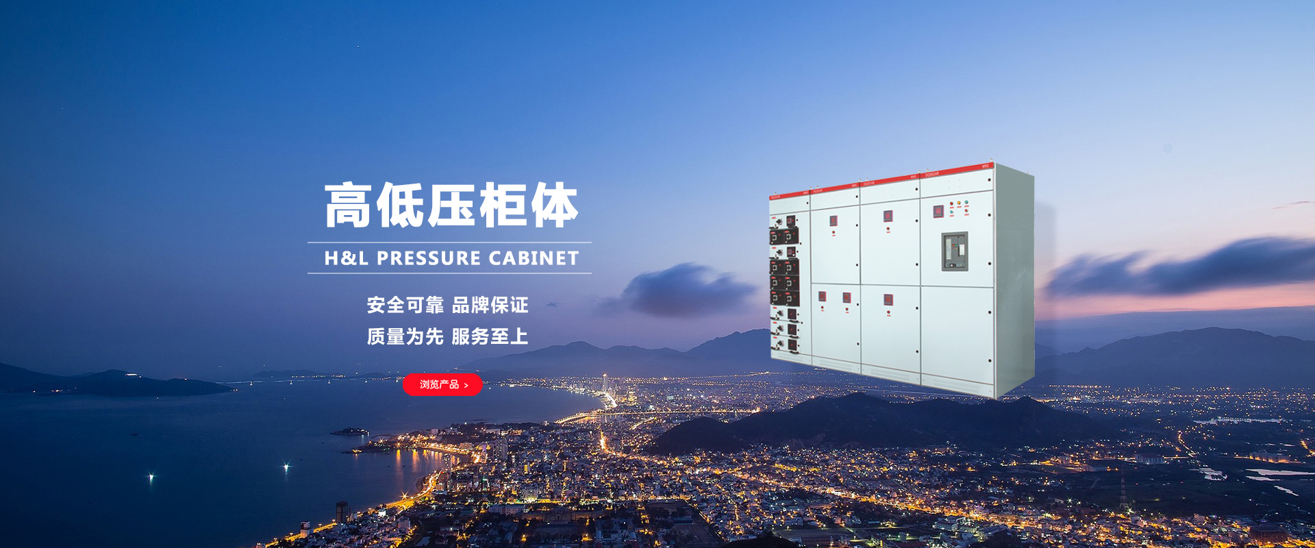 喬能電氣柜架（浙江）有限公司